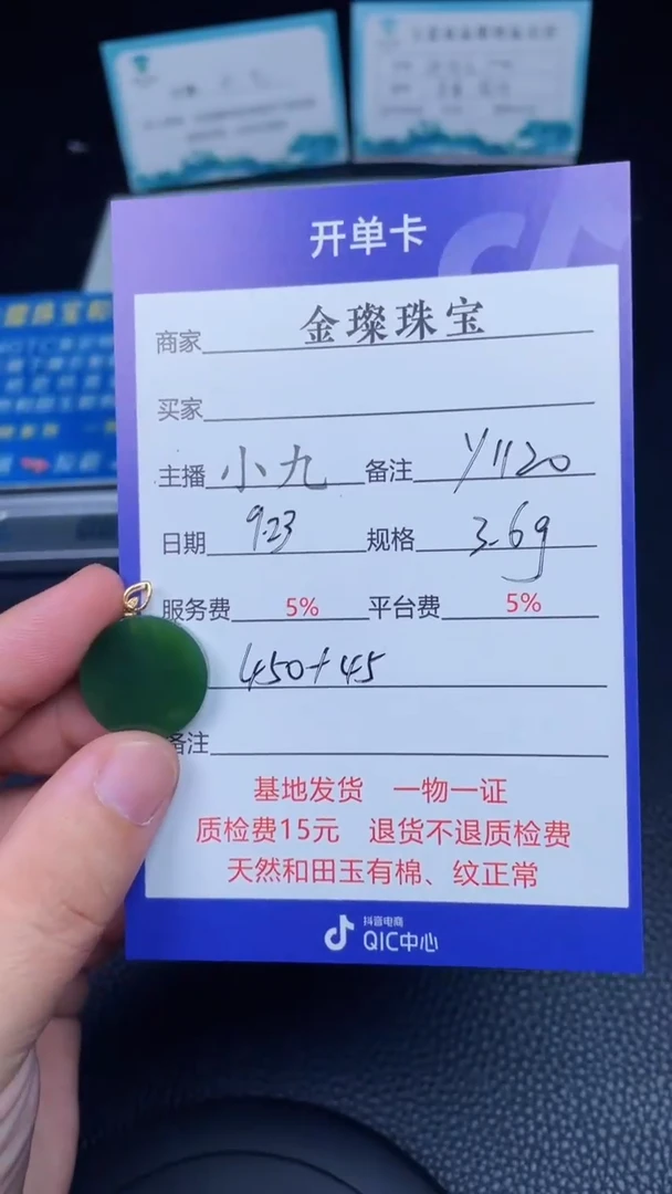 颈饰18K金镶嵌和田玉y1120