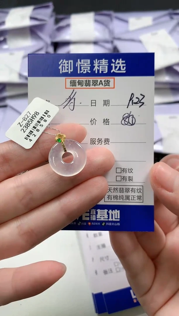 颈饰18K金镶嵌翡翠?***?16