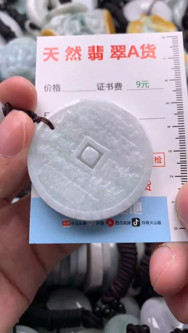 【闪购商品】翡翠吊坠(不含链)未镶嵌1
