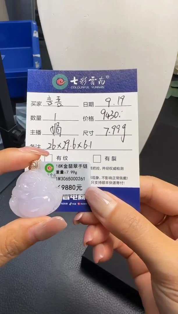 吊坠(不含链)18K金镶嵌翡翠言***️翡翠紫罗兰佛公