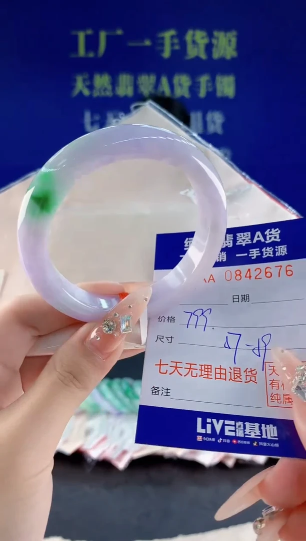 未镶嵌手镯翡翠76天然翡翠A货
