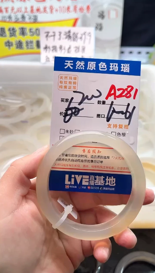 手镯玛瑙/玉髓未镶嵌A281