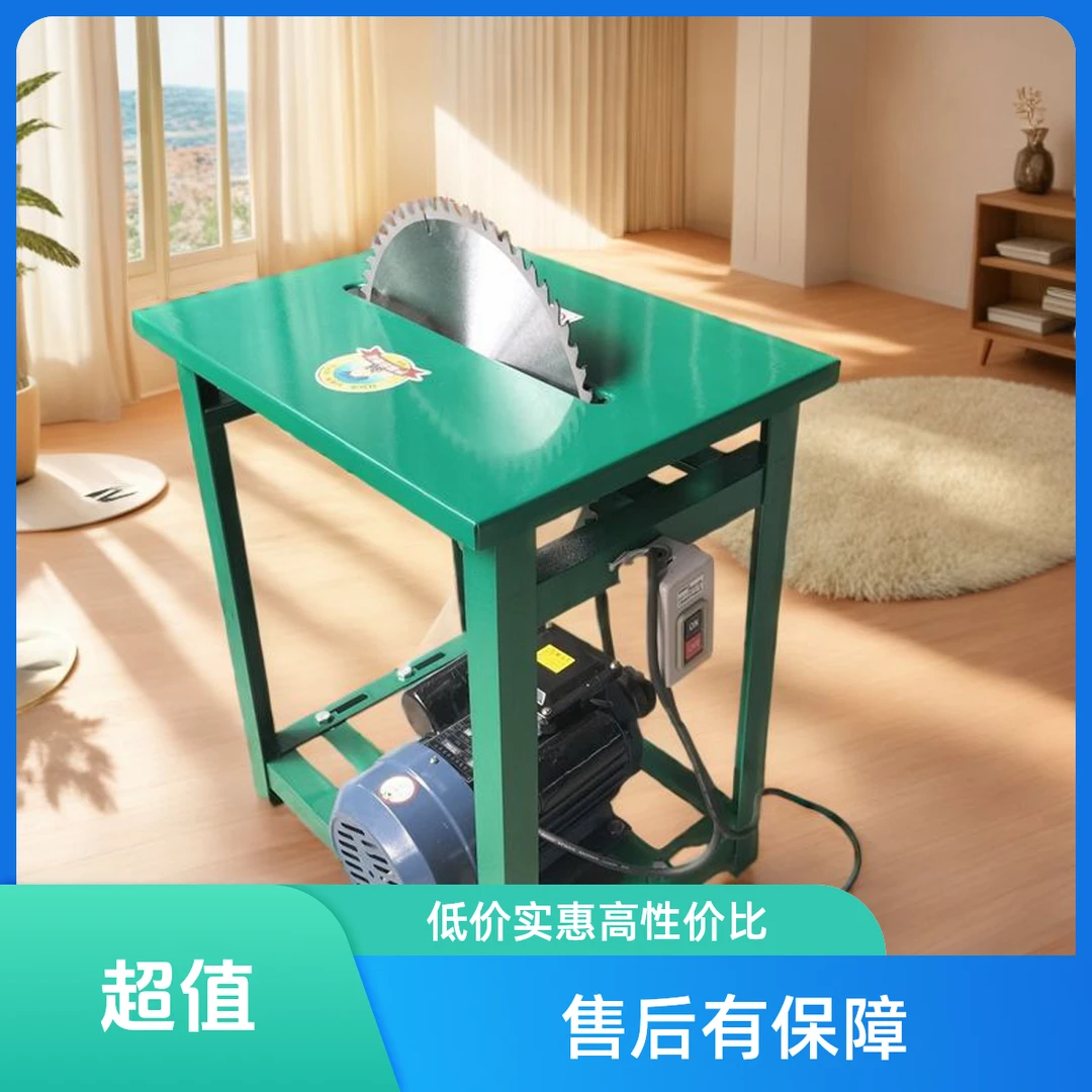 家用锯柴火台锯锯木头木工电锯220V 推台锯木工多功能锯木机