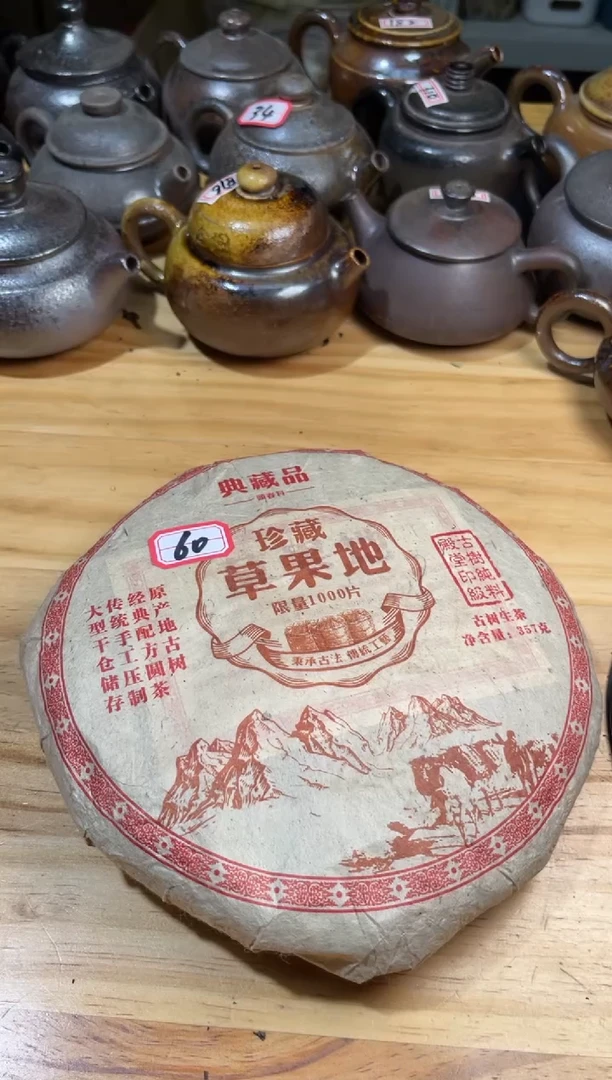 【闪购商品】壶60号陶【白云推荐】草一提