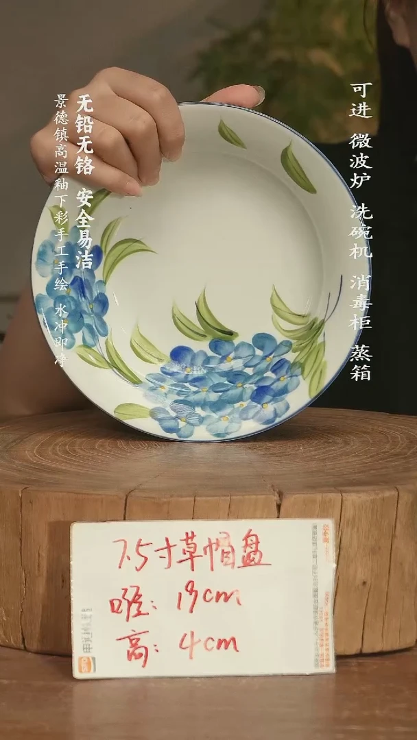 瓷 景德镇高温瓷釉下彩手绘陶瓷