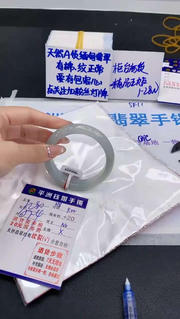 未镶嵌手镯翡翠1