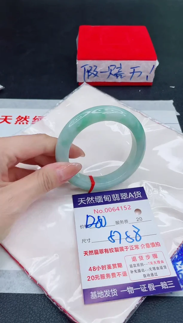 未镶嵌手镯翡翠1280.00