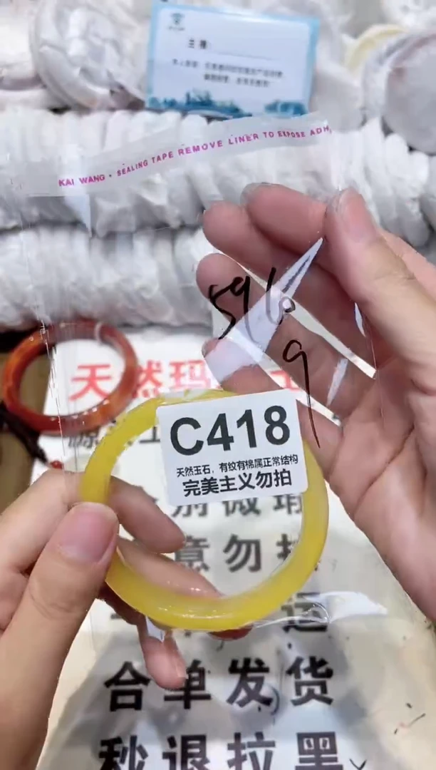 手镯玛瑙/玉髓未镶嵌59