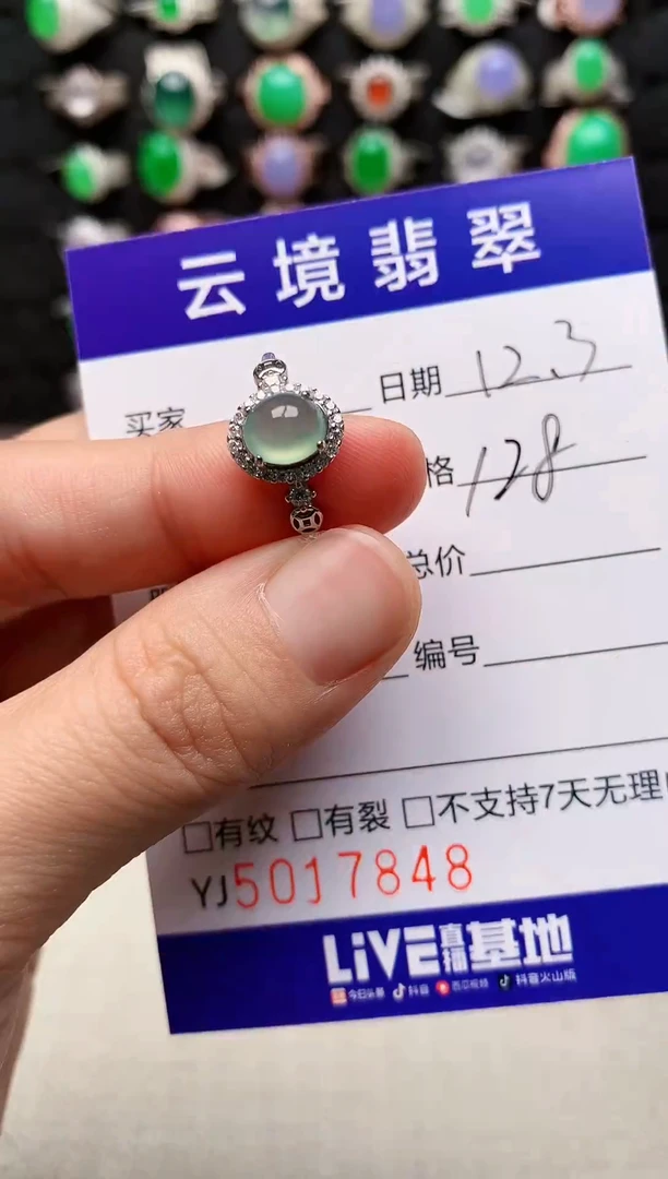 银S925镶嵌戒指翡翠7848