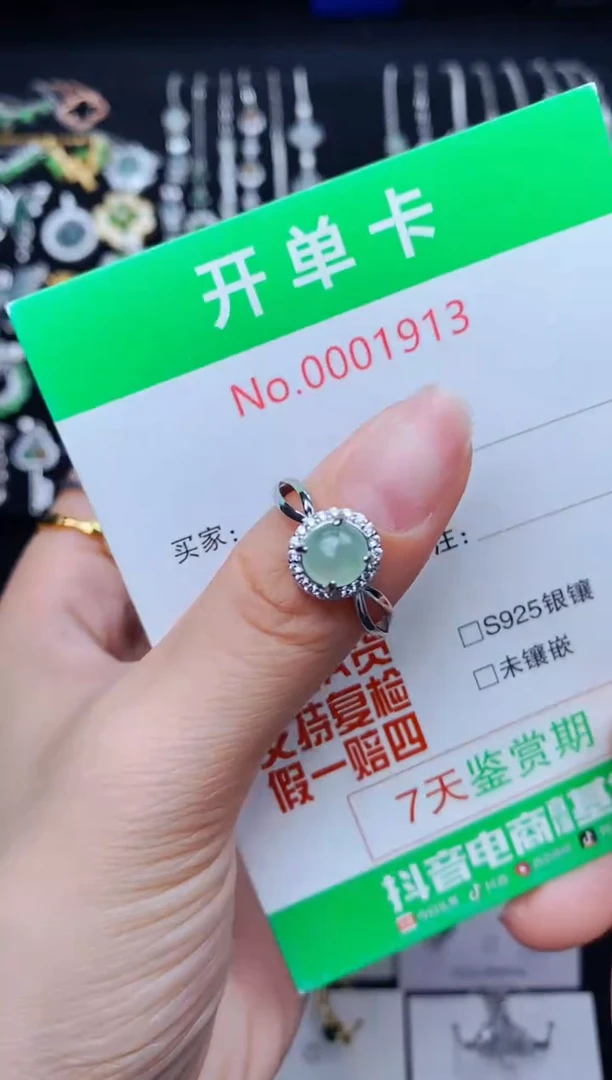 银S925镶嵌戒指翡翠1913