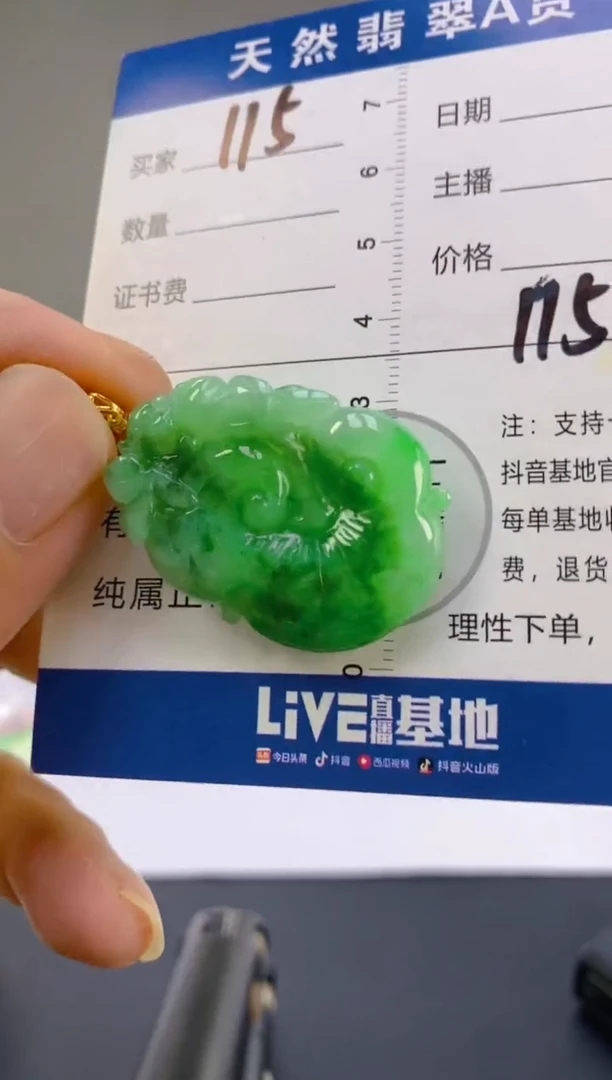 翡翠18K金镶嵌颈饰天然A货翡翠