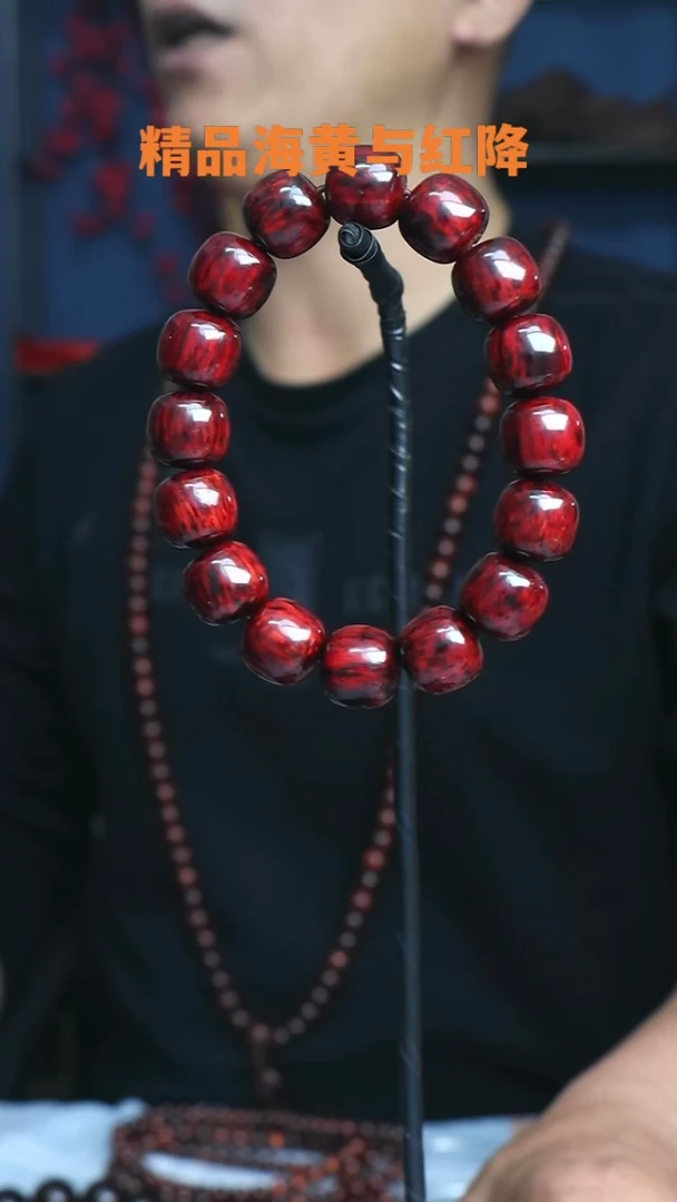 【闪购商品】降真香手串/手链海南红降13/14