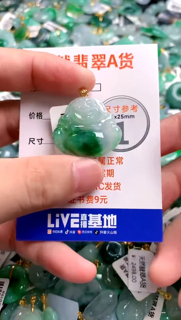 颈饰18K金镶嵌翡翠0835502287