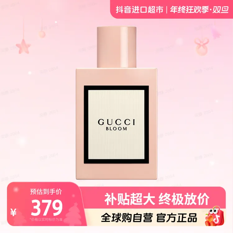 【自营】GUCCI古驰正品 花悦女性香水EDP 50ml 天然花香持久留香