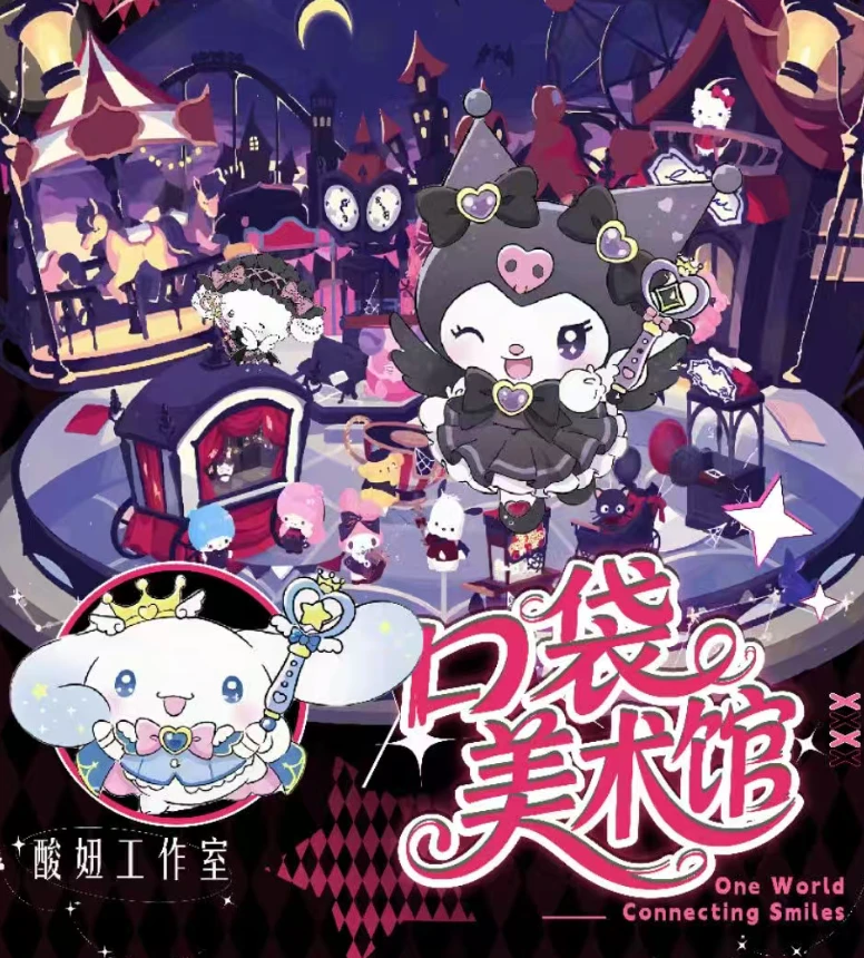 【酸妞工作室】三丽鸥明星天团收藏色纸卡牌盲盒拆卡（默认代拆）