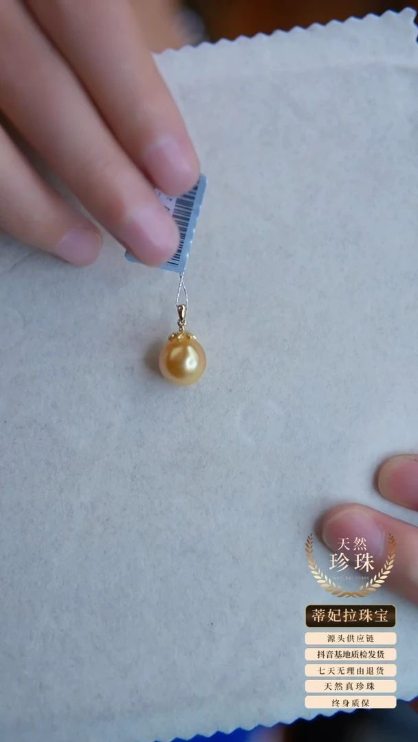 18K金镶嵌吊坠(不含链)海水珍珠DC032