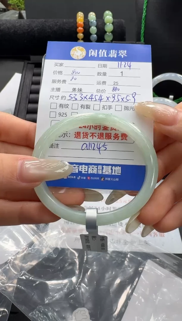 未镶嵌手镯翡翠翡翠手镯