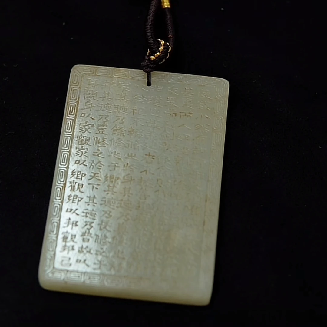 清/和田玉/教道挂件000001