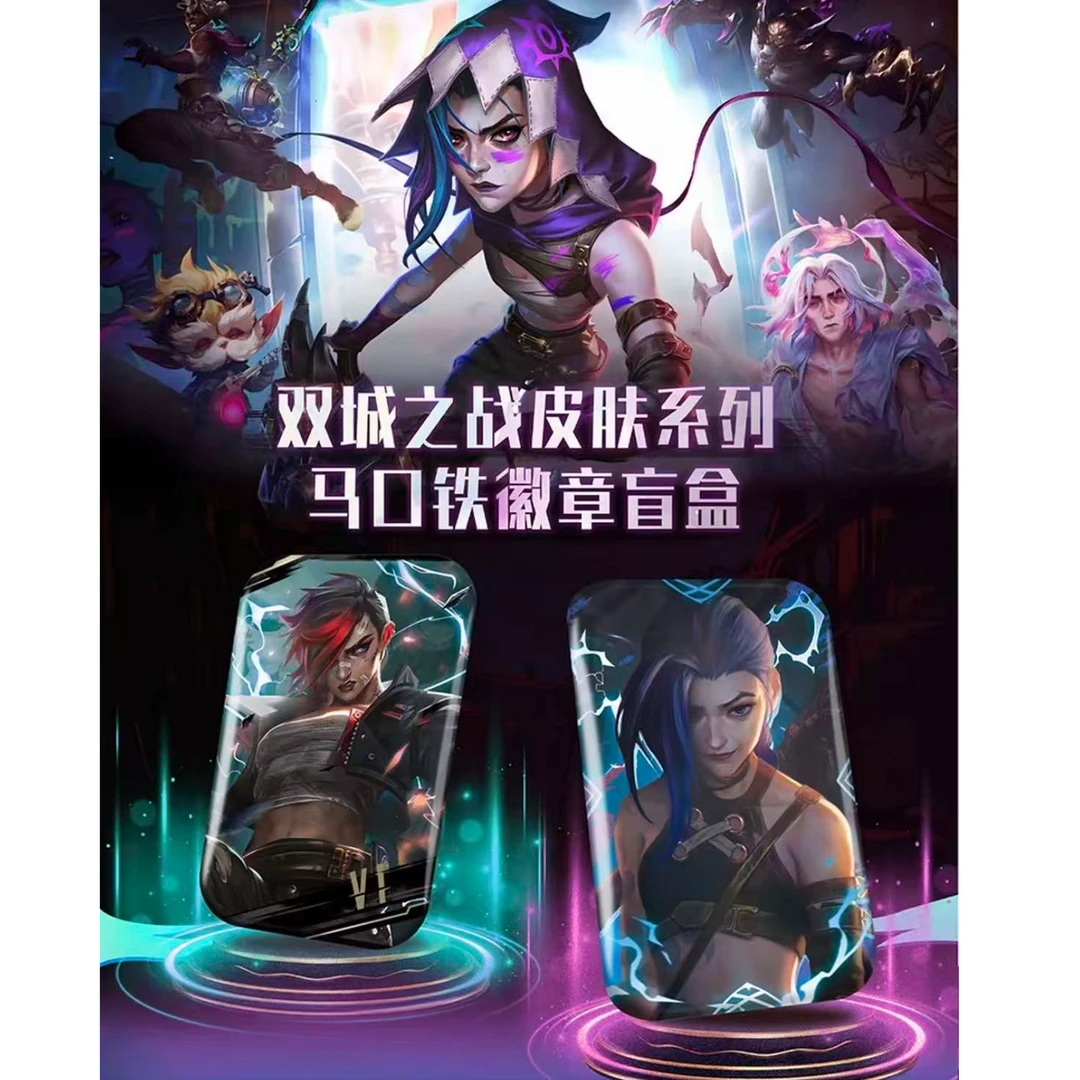 【WW】英雄联盟LOL双城之战皮肤系列马口铁徽章
