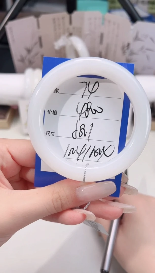 未镶嵌手镯和田玉74白玉