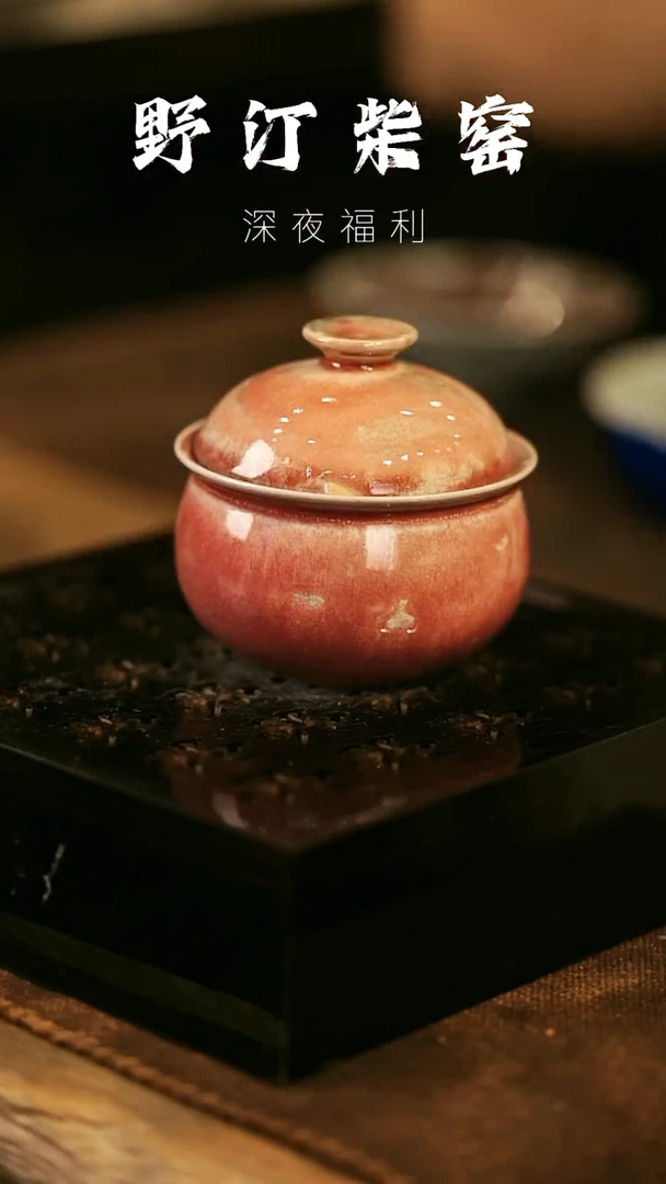 瓷片野汀柴窑手工手作@@YT691