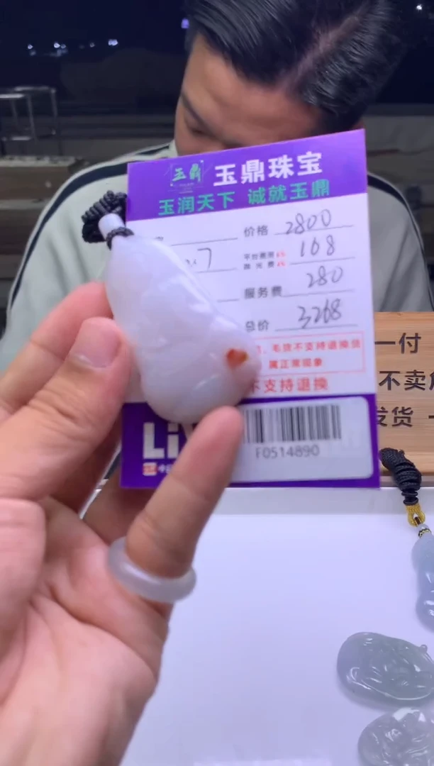 未镶嵌定制翡翠姑**云  F0514890