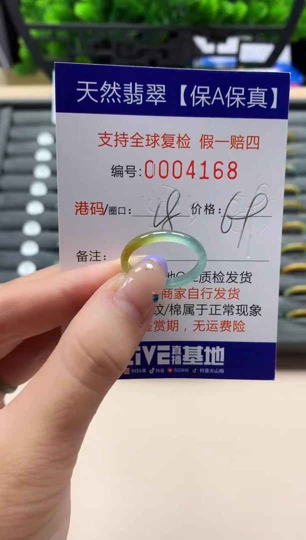 未镶嵌戒指翡翠天然  4168