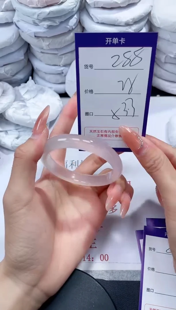 未镶嵌手镯玛瑙/玉髓288