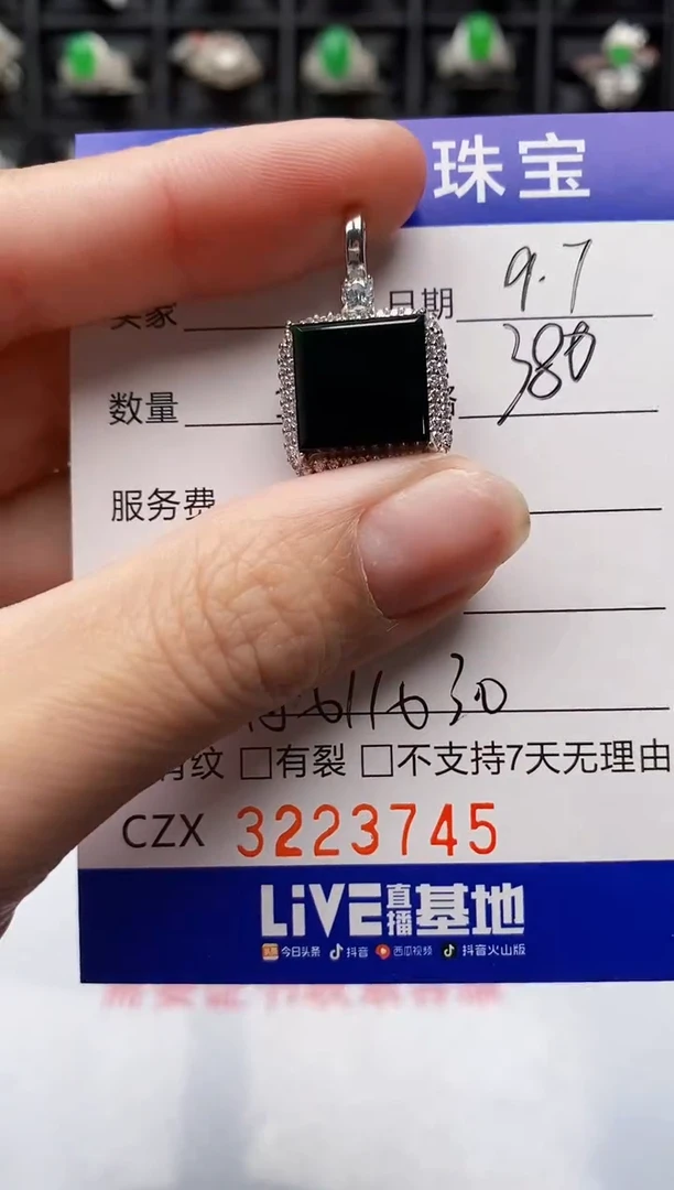 银S925镶嵌戒指翡翠雪*3745