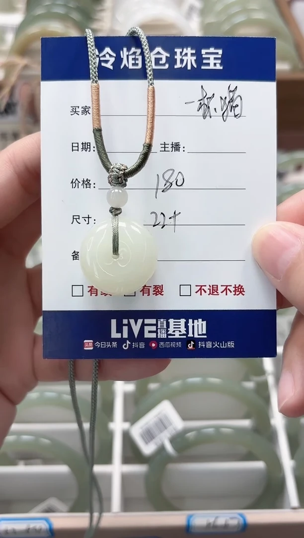 颈饰未镶嵌和田玉平安扣毛衣链