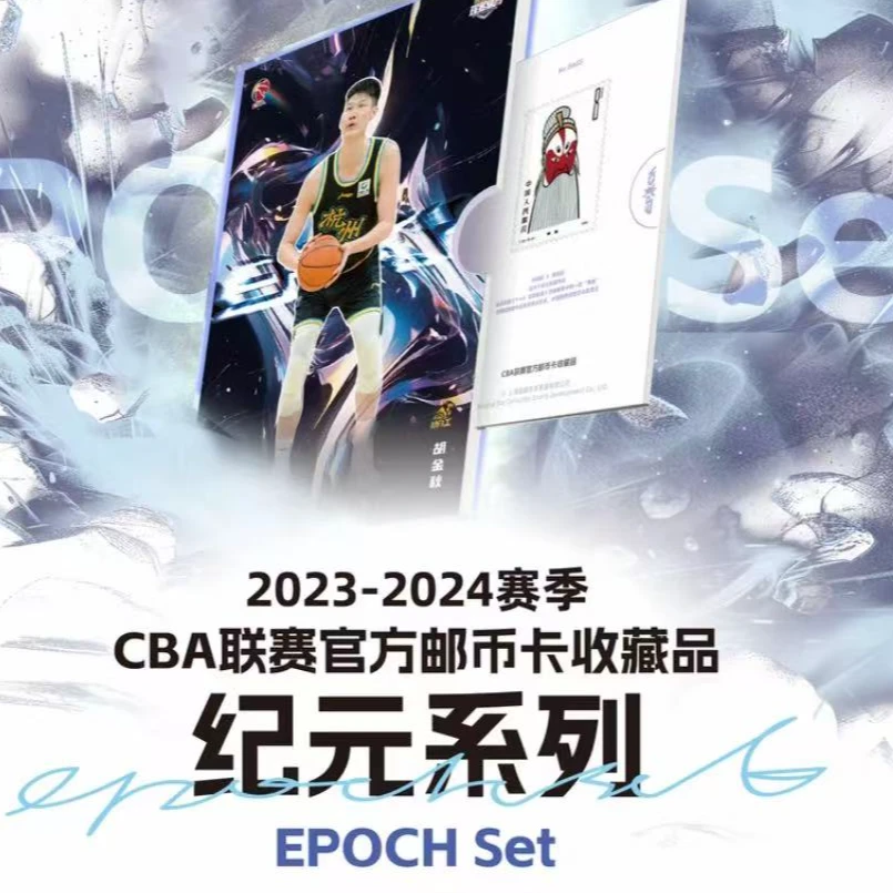 CBA官方邮币卡盲盒【新人单·单张碰】纪元系列23-24赛季(瑆藏体育)