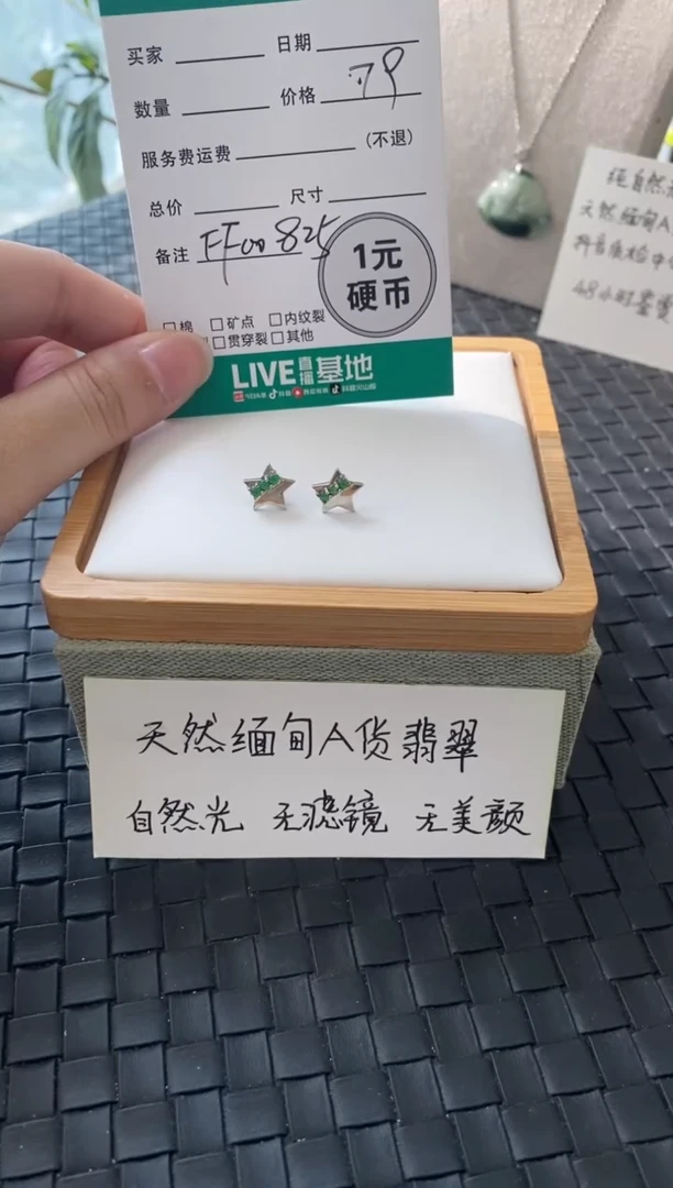 银S925镶嵌翡翠耳饰FF00825