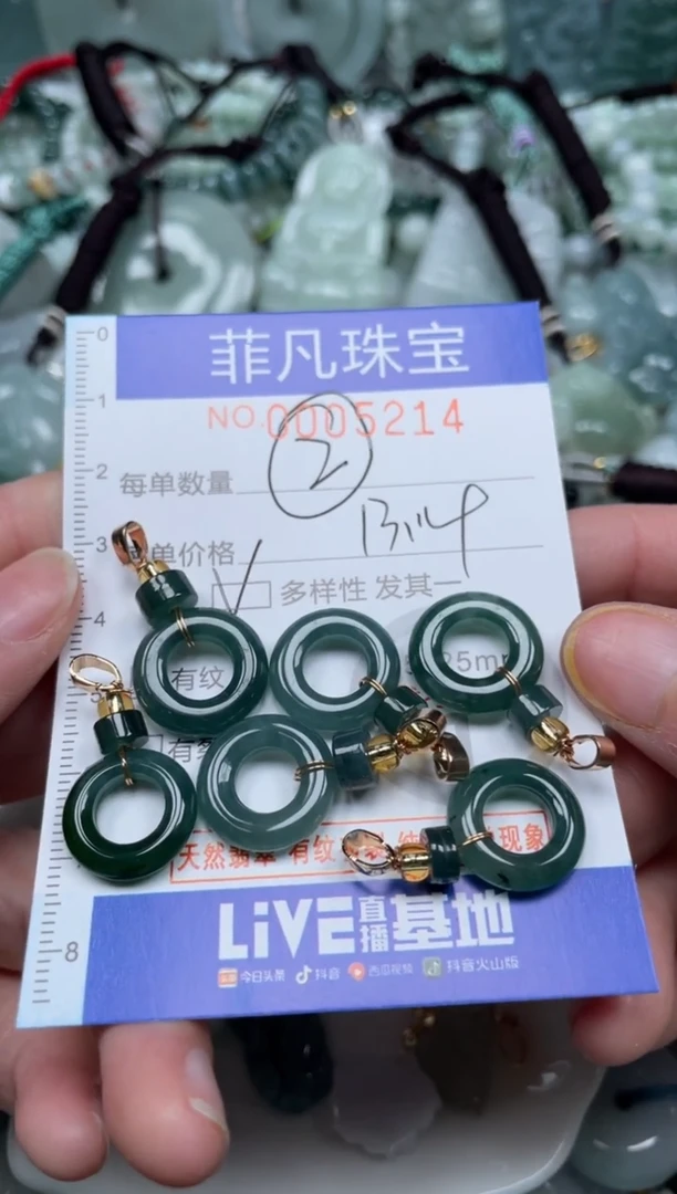 【闪购商品】翡翠颈饰未镶嵌00..5214多样性发其一拍一单发2件