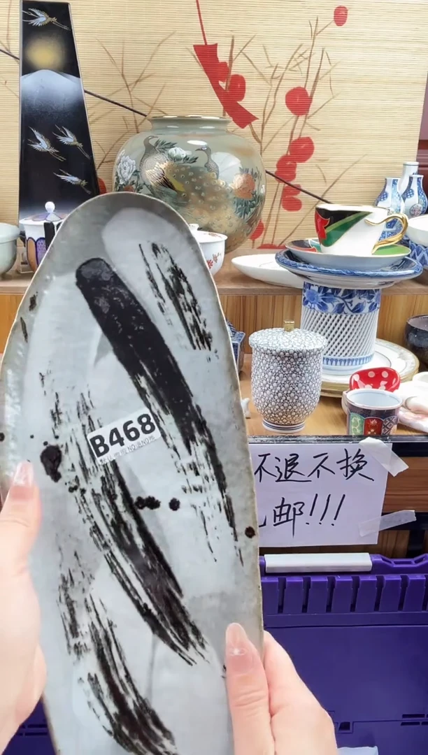 杨*鑫==============b468