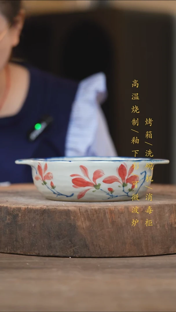 瓷片景德镇高温釉下彩（食品级）