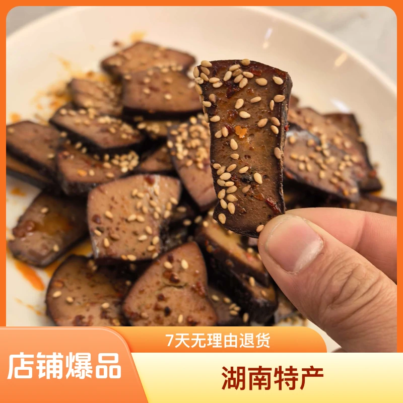 湖南特产柴火猪肝开袋即食香辣味麻辣爆辣休闲解馋小零食五香