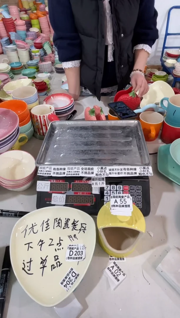 【闪购商品】其他瓷片微瑕陶瓷餐具家用A55