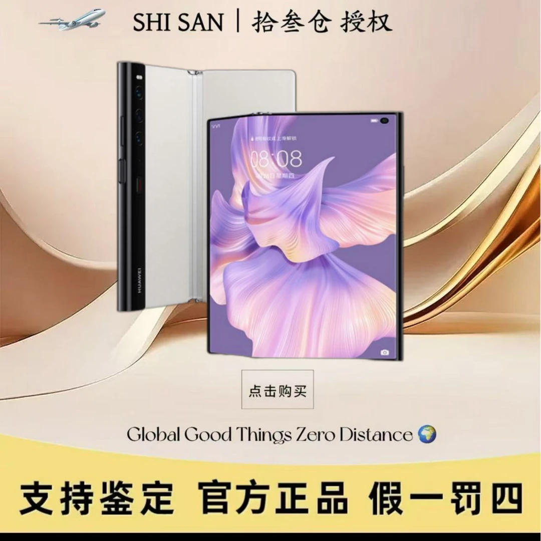 准新品 Huawei/华为 Mate Xs2 折叠屏手机 商务优品 折叠手机严选