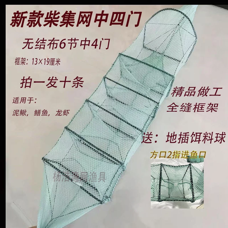 柴集布中四门中三门黄鳝笼加厚网布鳝鱼泥鳅龙虾笼送地插饵料球
