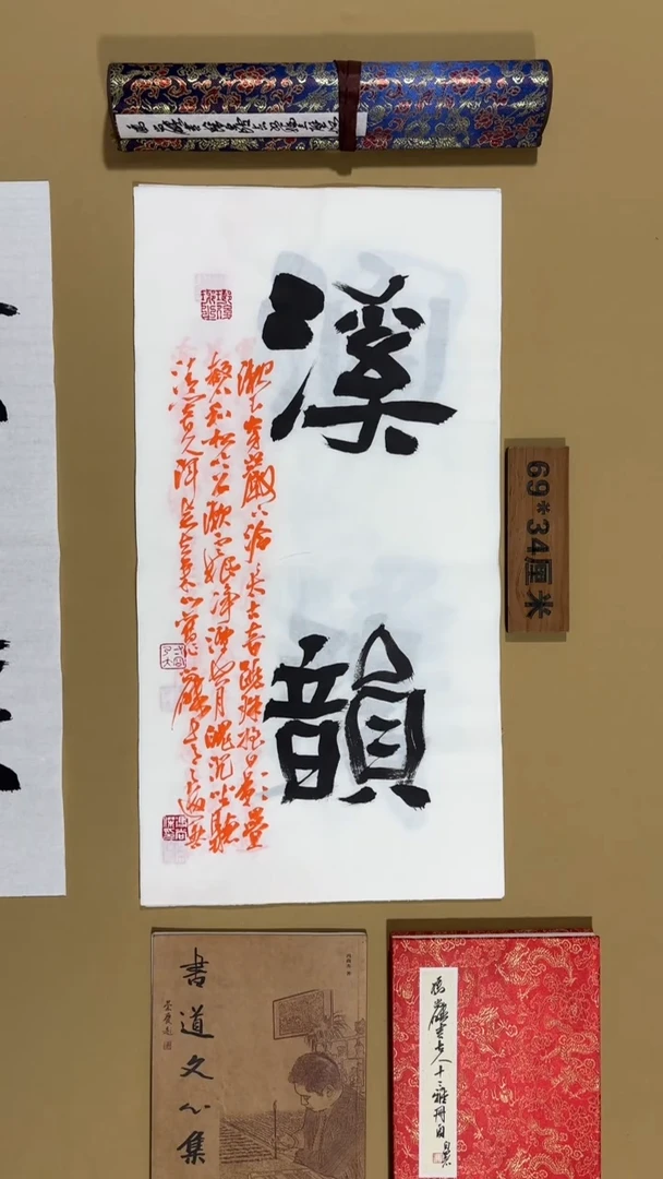 书法冯尚杰老师作品福利