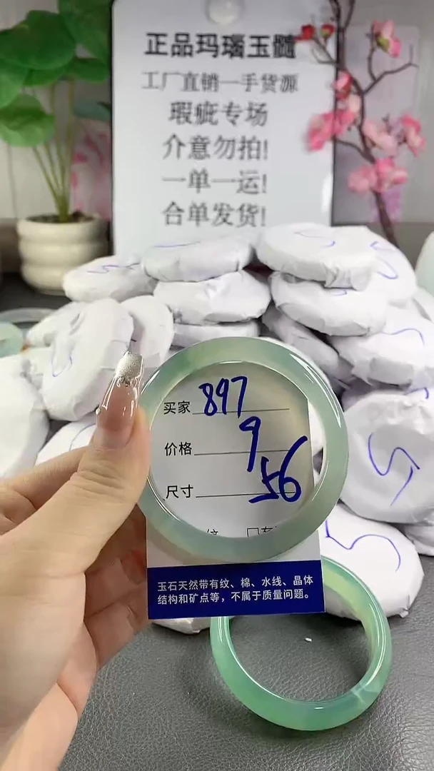玛瑙/玉髓手镯未镶嵌897