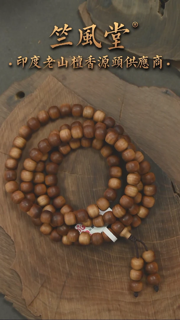 檀香木手串/手链PM版希莫加高品1号7*8*108横纹黑肉多圈 沉水（159