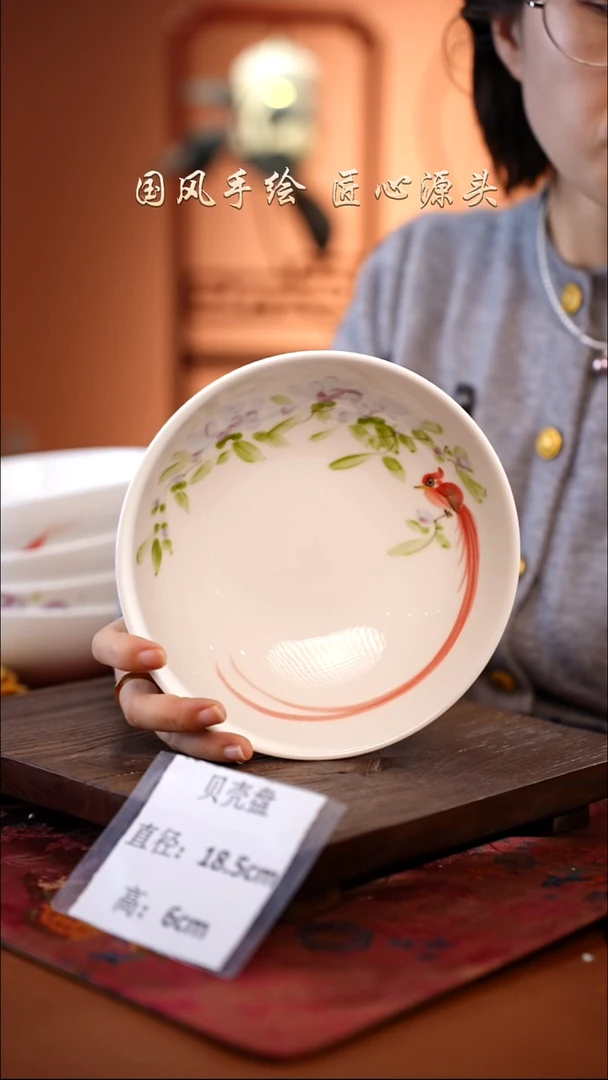 陶瓷景德镇高温釉中彩贝壳盘直径18.5高6