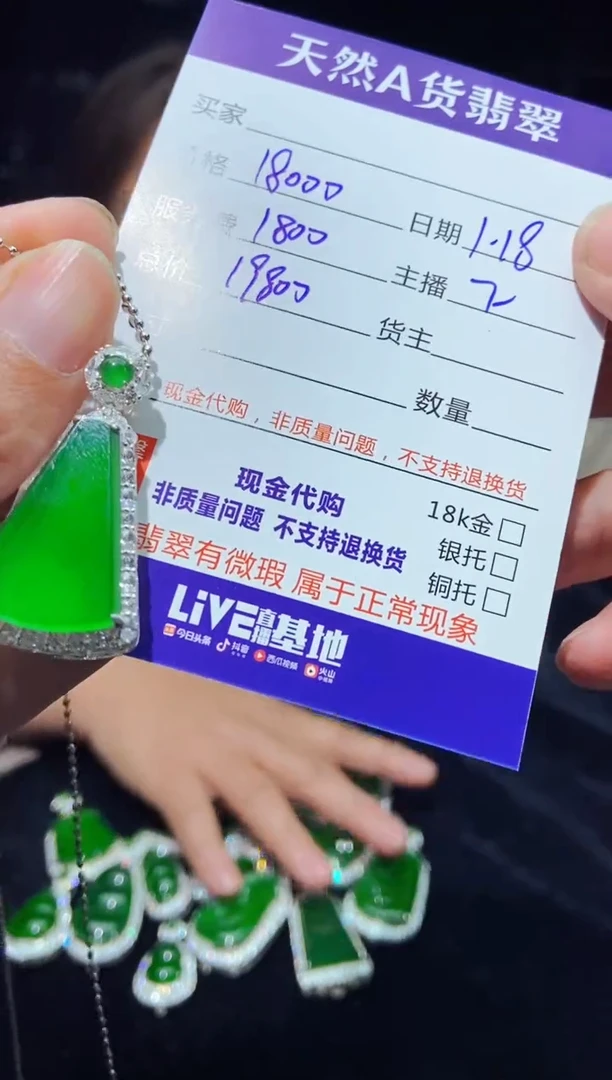 【闪购商品】定制翡翠未镶嵌多样性发货0296748878