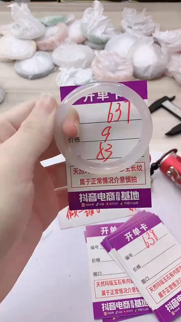 手镯玛瑙/玉髓未镶嵌637