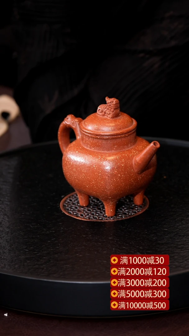 茶壶紫砂sgf lqh 0520002788 四足宝鼎