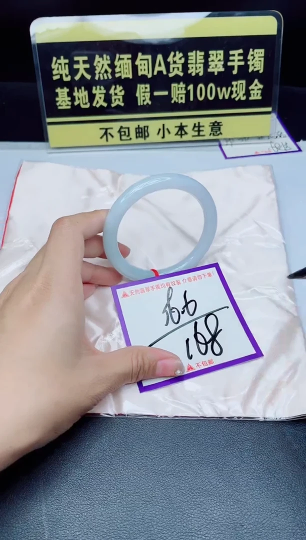 未镶嵌手镯翡翠我