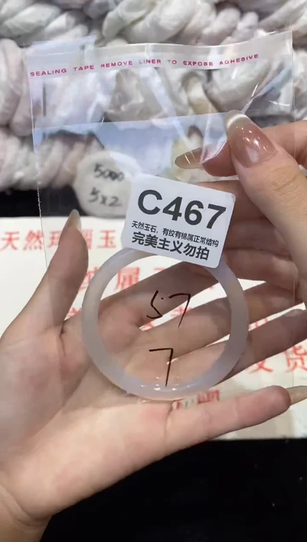 手镯玛瑙/玉髓未镶嵌57