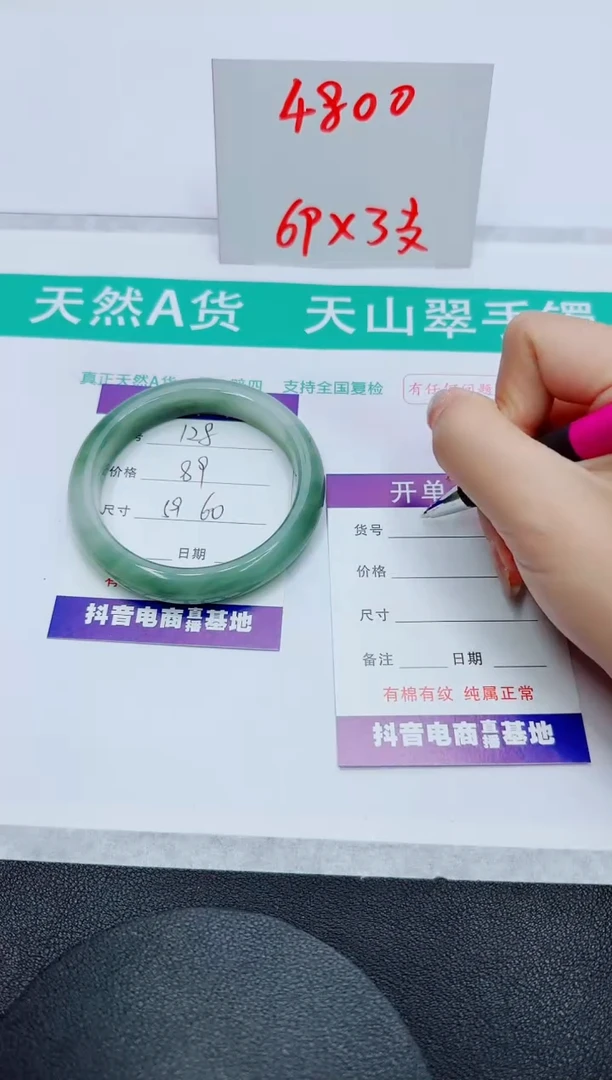 【闪购商品】石英质玉手镯未镶嵌128