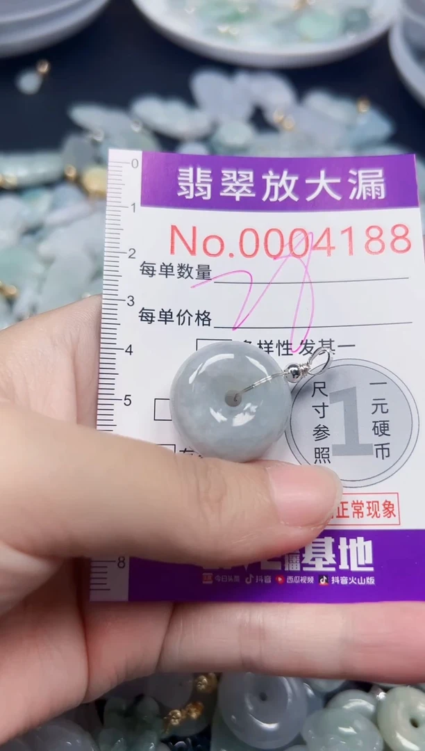 颈饰未镶嵌翡翠4188